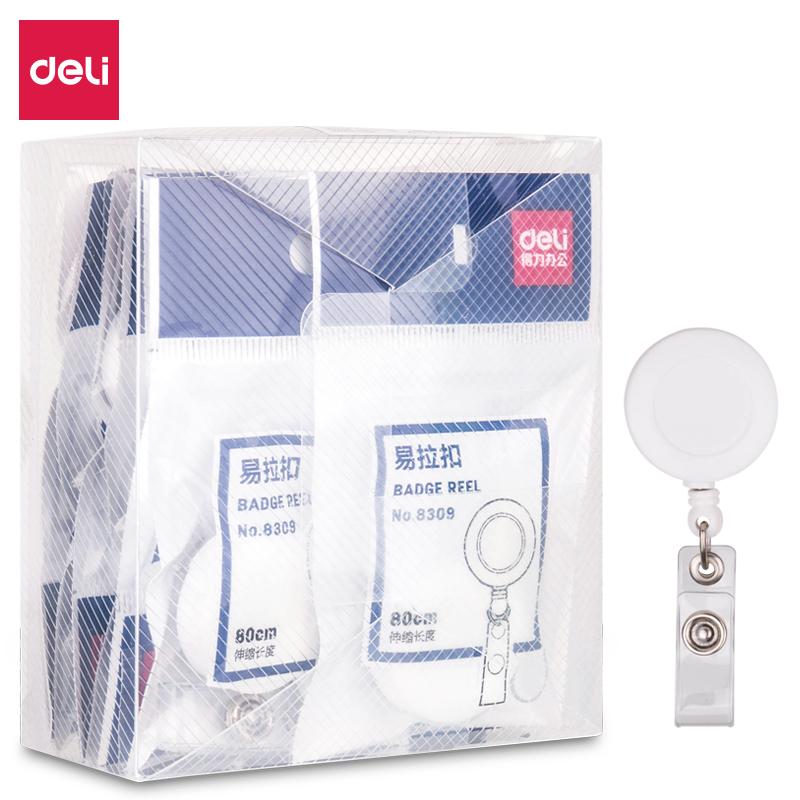 得力(deli)8309(白色)易拉扣(12个/盒)