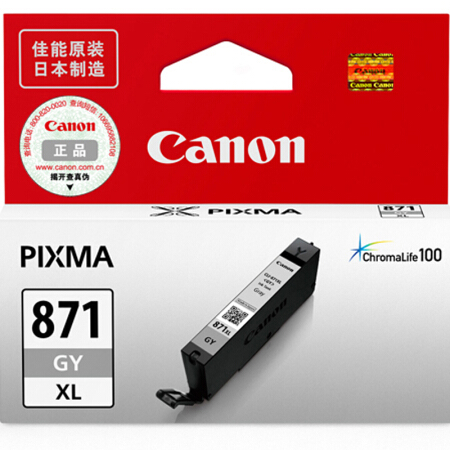 佳能(Canon)CLI-871GY喷墨头(灰)