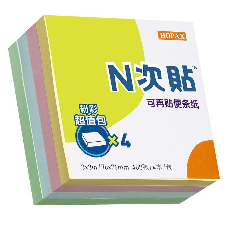 N次贴(STICKN)32048可再贴便利贴(76x76mm)4色装