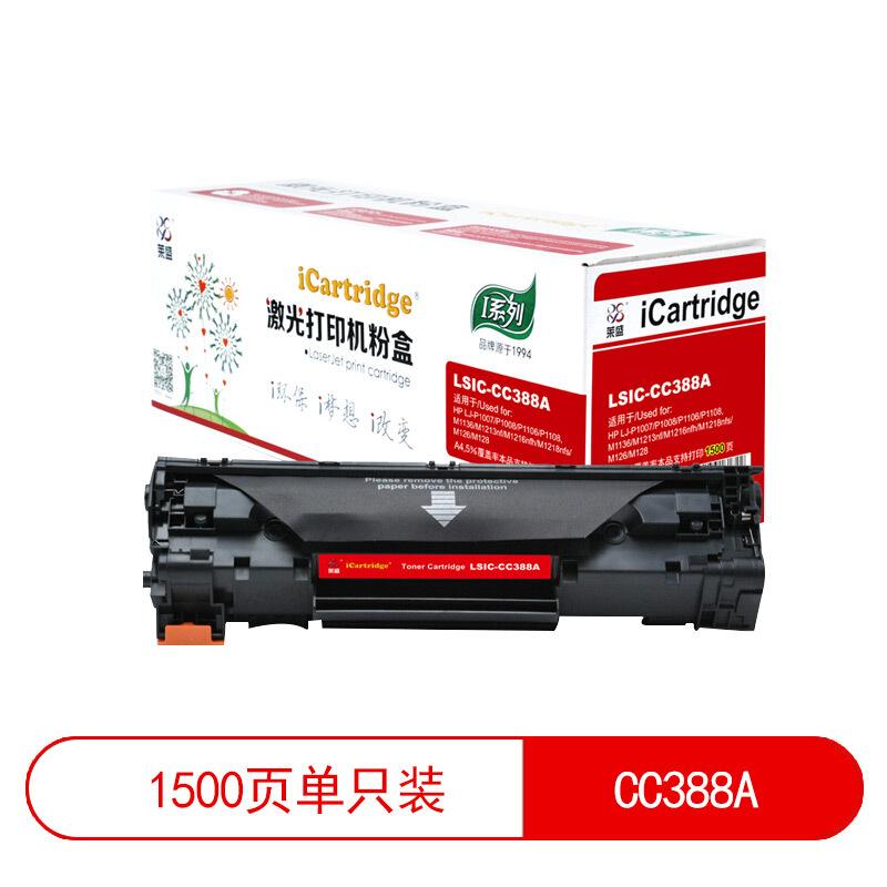莱盛W1660A粉盒黑色 - 莱盛(Laser)