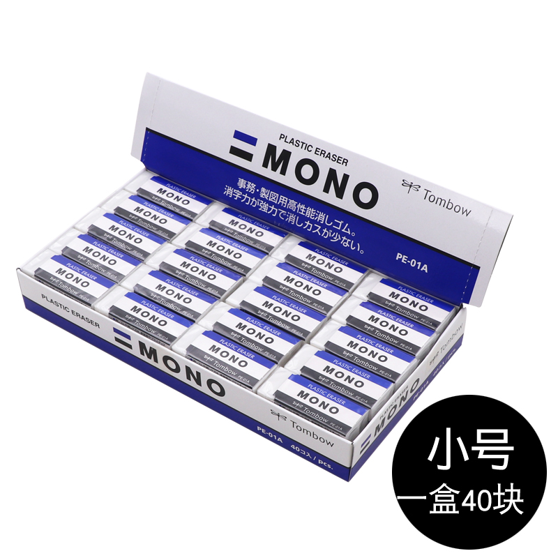 蜻蜓(Tombow)PE-01A(白)MONO橡皮
