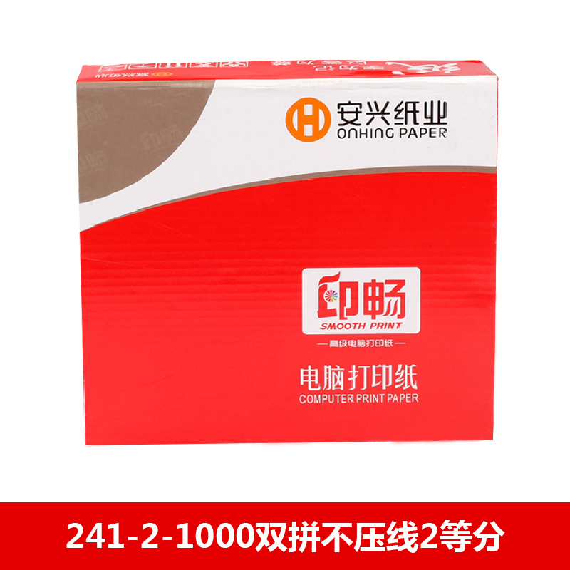 红印畅电打纸 241-2-1000双拼不压线2等分 - 红印畅