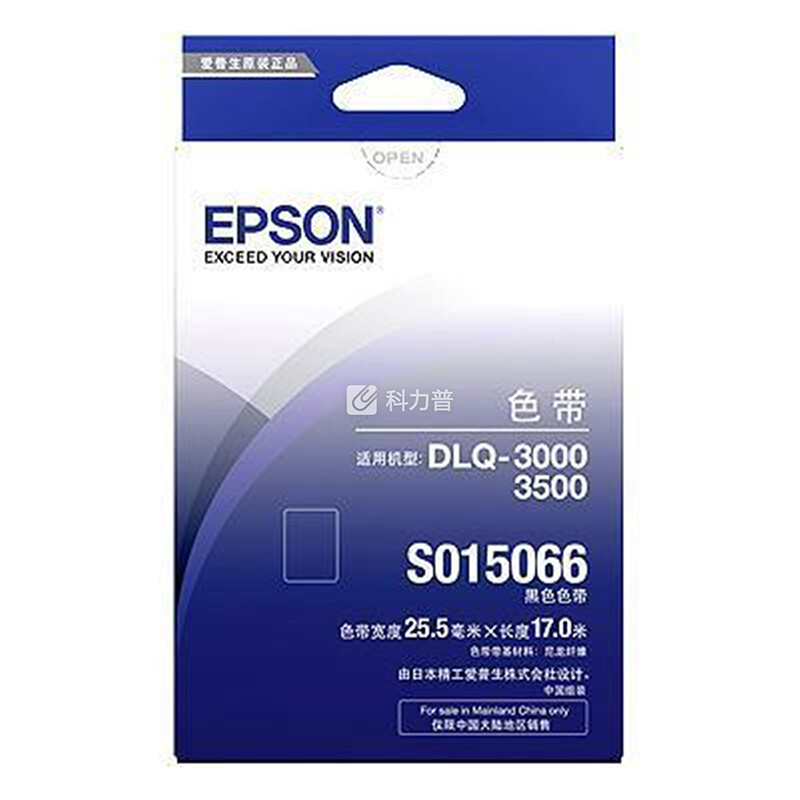 爱普生(Epson)S015066/S015579黑色色带框/色带架