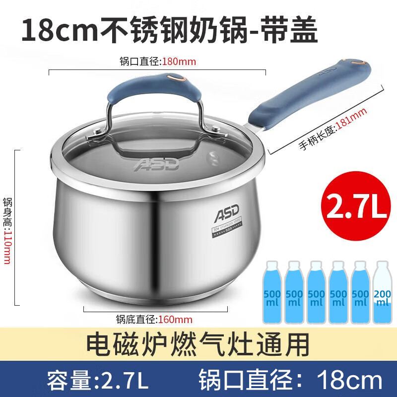 爱仕达(ASD)GL1918B(C味不锈钢奶锅)·黛丽舍系列18cm