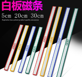 装得快(RBD)(蓝色)白板软磁条30cm6个/包