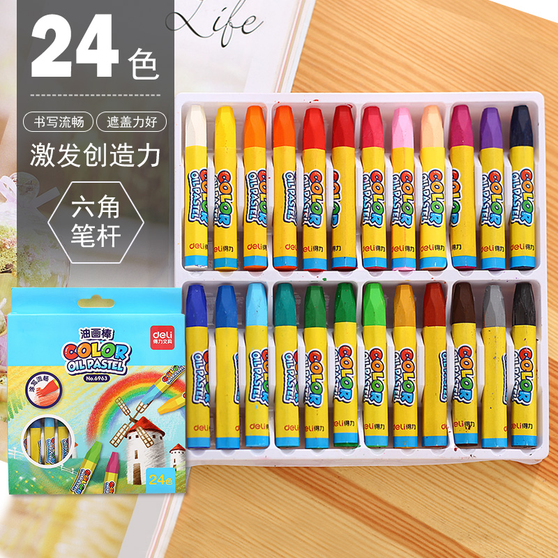 得力(deli)6963(混)优酷油画棒-24色