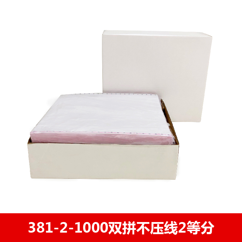 红印畅电打纸 381-2-1000双拼不压线2等分 - 红印畅