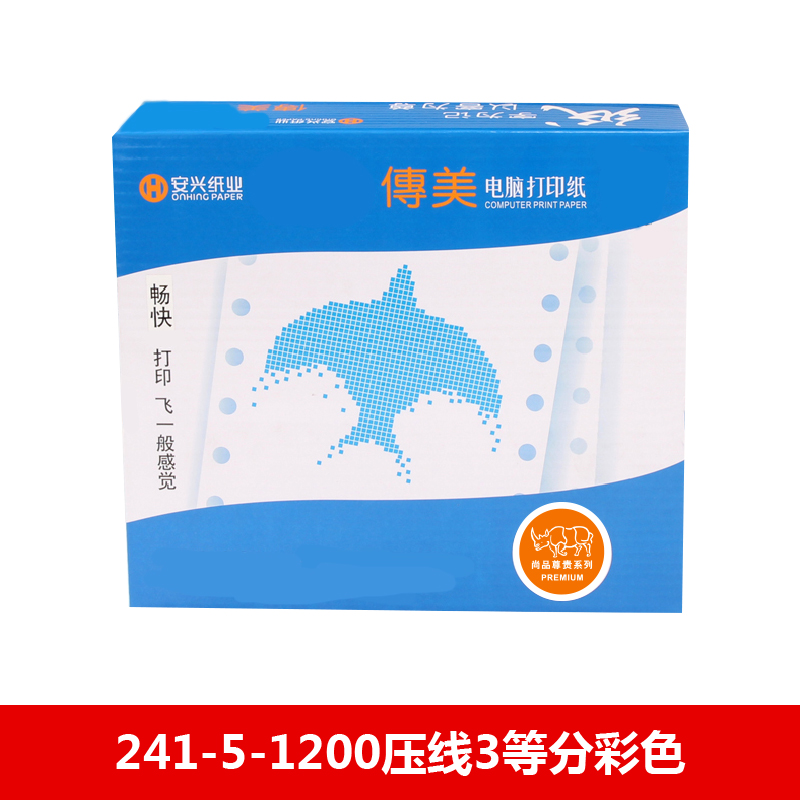 传美电打纸 241-5-1200压线3等分彩色 - 传美