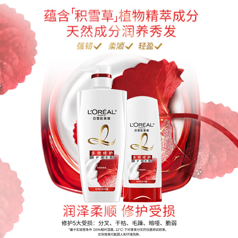 欧莱雅(LOREAL)多效修复润发乳400ml