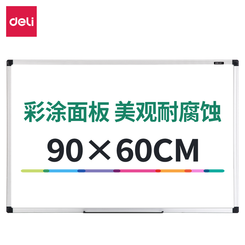 得力(deli)8791(银色)白板900*600mm