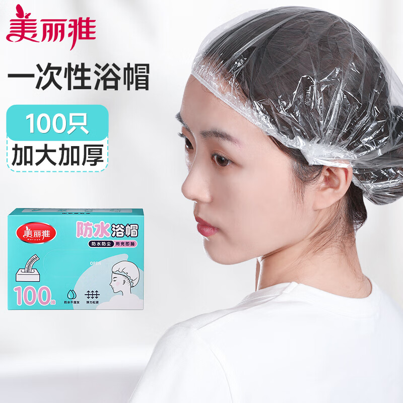 美丽雅 1201181一次性盒装浴帽100只 - 美丽雅