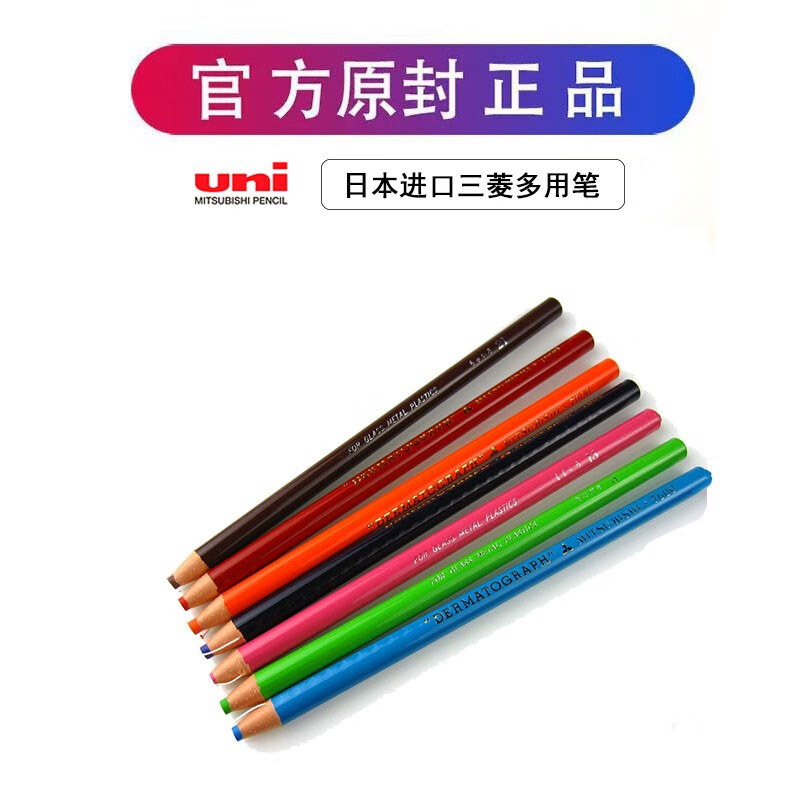 三菱(Uni)7600 棕色卷纸蜡笔 - 三菱(Uni)