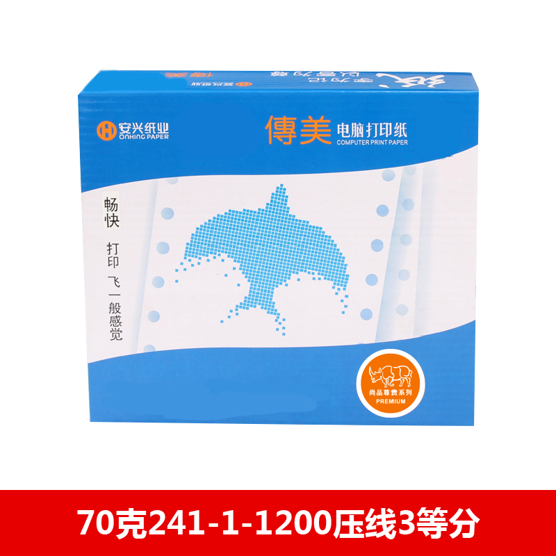 传美电打纸 70克241-1-1200压线3等分 - 传美