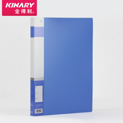 金得利(KINARY)AF606(蓝)A4优系列标准型单弹簧夹