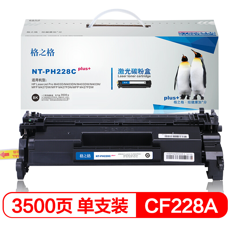 格之格NT-PH228C硒鼓 - 格之格