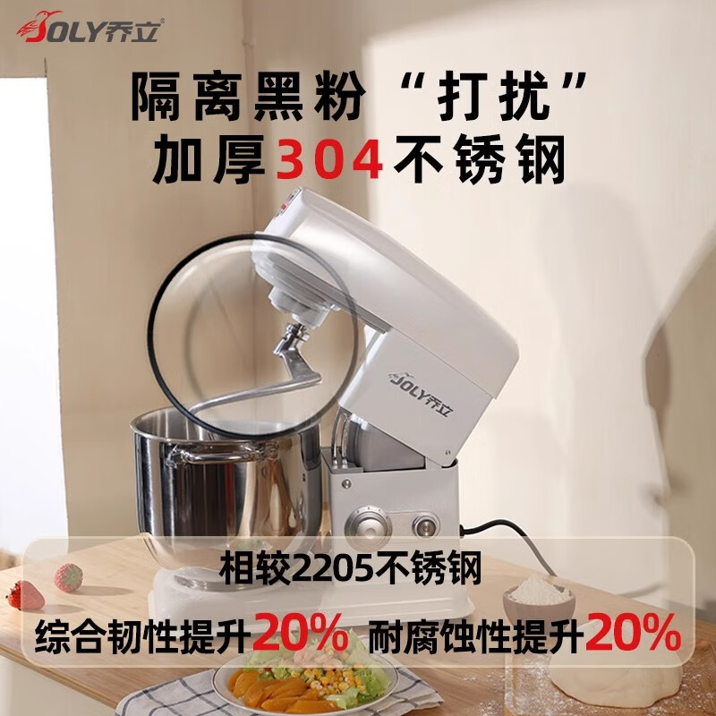 乔立7600厨师机 和面机 揉面发面全自动多功能搅面 奶油机7L 【白色】机械豪华版(三层 - 乔立