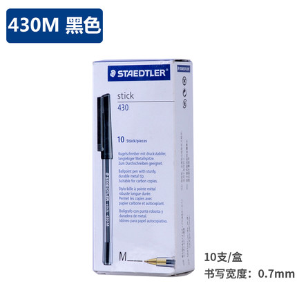 施德楼(STAEDTLER)430M-9(黑)铁甲武士430原珠笔M咀