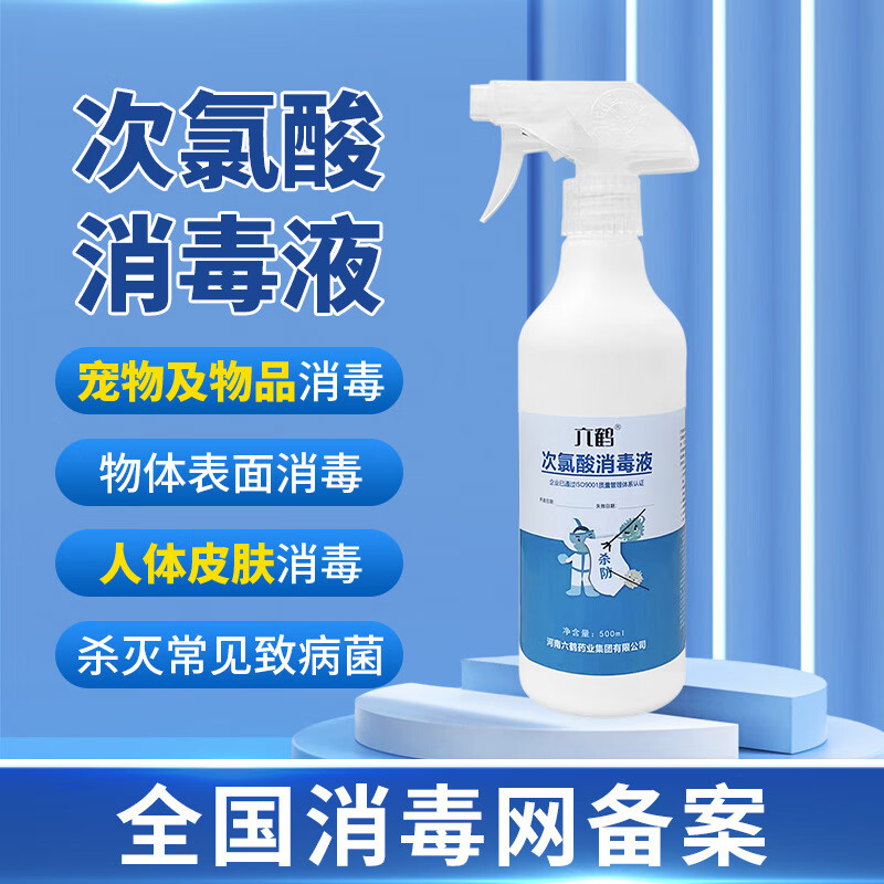 六鹤 次氯酸消毒喷雾500ML - 六鹤