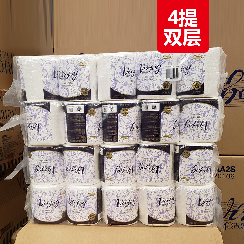 商用-唯洁雅(Virjoy)V22AA2S1圆点压花2层卷筒卫生纸-200段 - 唯洁雅(Virjoy)