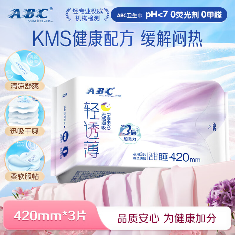 ABC K89亲柔立围卫生巾420(3片) - ABC