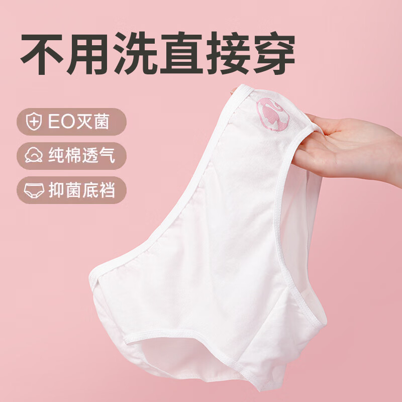 宜洁(yekee)Y-9197三丽鸥一次性内裤(女)L5条 - 宜洁(yekee)
