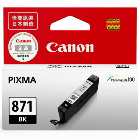 佳能(Canon)CLI-871BK喷墨头(黑)