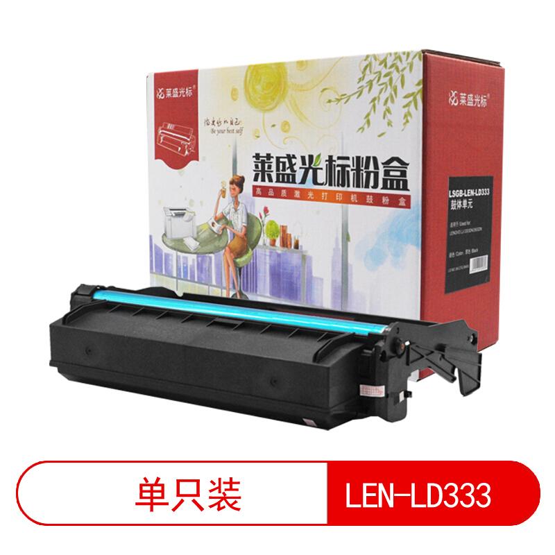 莱盛(Laser)光标LSGB-LEN-LD333(黑色)粉盒