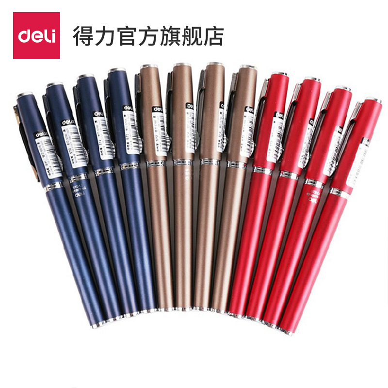 得力(deli)S72(黑色)签字笔中性笔水笔1mm