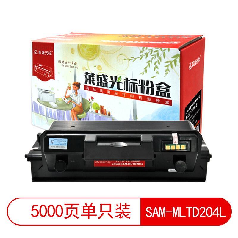莱盛(Laser)光标LSGB-SAM-MLTD204L(黑色)粉盒