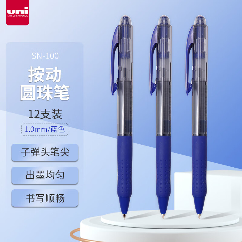 三菱(Uni)SN-100(10) 蓝色原子笔