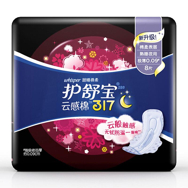护舒宝(Whisper)甜睡云感棉柔317极薄8片卫生巾