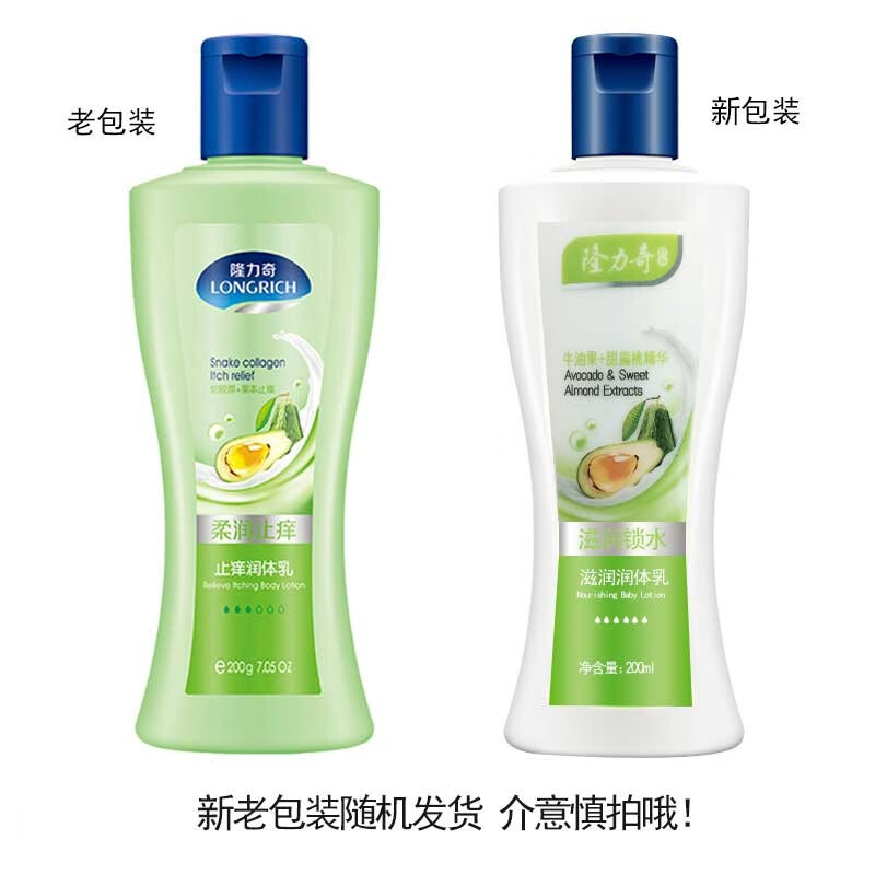 隆力奇 蛇油SOD蜜200ml - 隆力奇