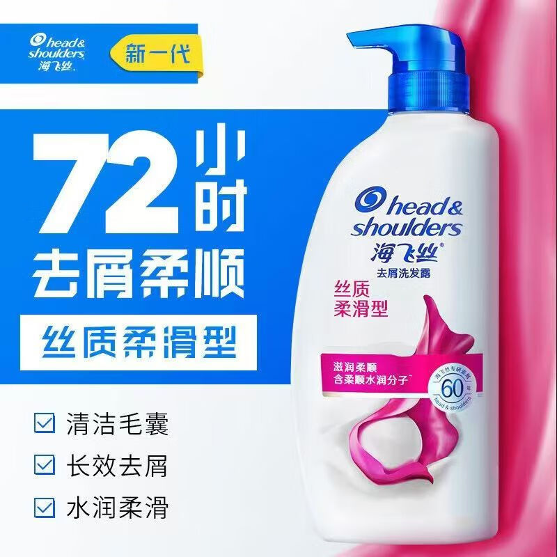海飞丝(Head&amp;amp;shoulders)丝质柔滑洗发露500ml - 宝洁-海飞丝(Head&shoulders)
