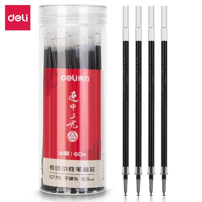 得力(deli)S778(黑色)考试桶装中性笔替芯0.5mm子弹头(60支/桶)