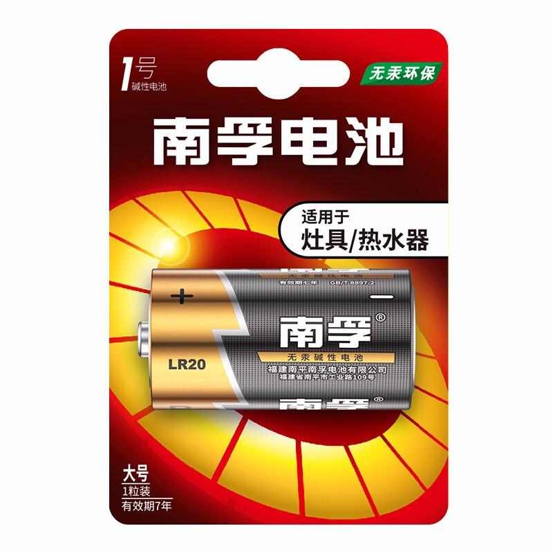 南孚(NANFU)LR20-1B 一号碱性电池1只挂卡装