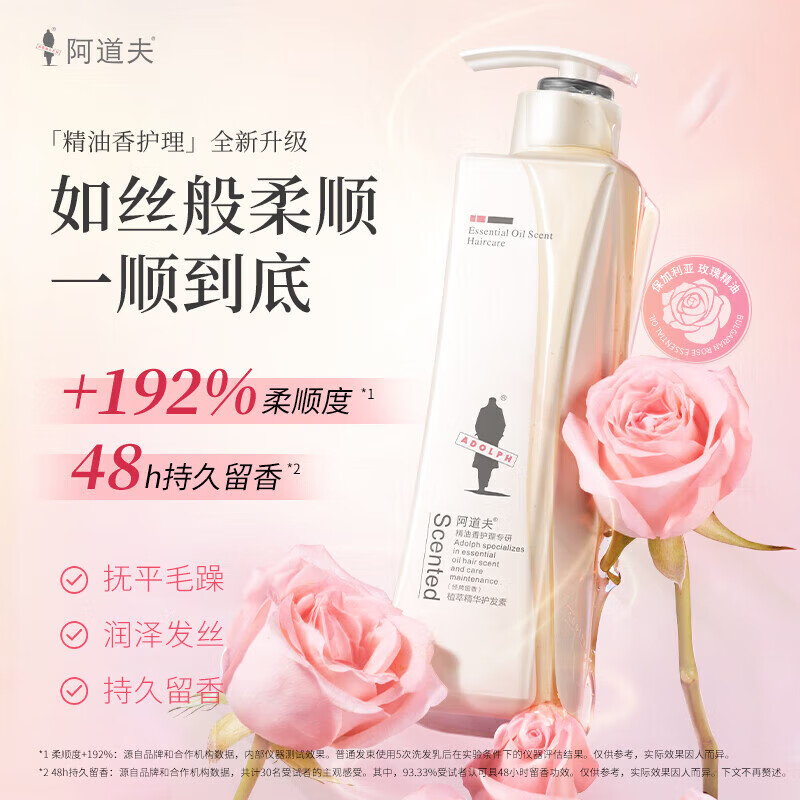 阿道夫(ADOLPH)植萃精华护发乳液800g