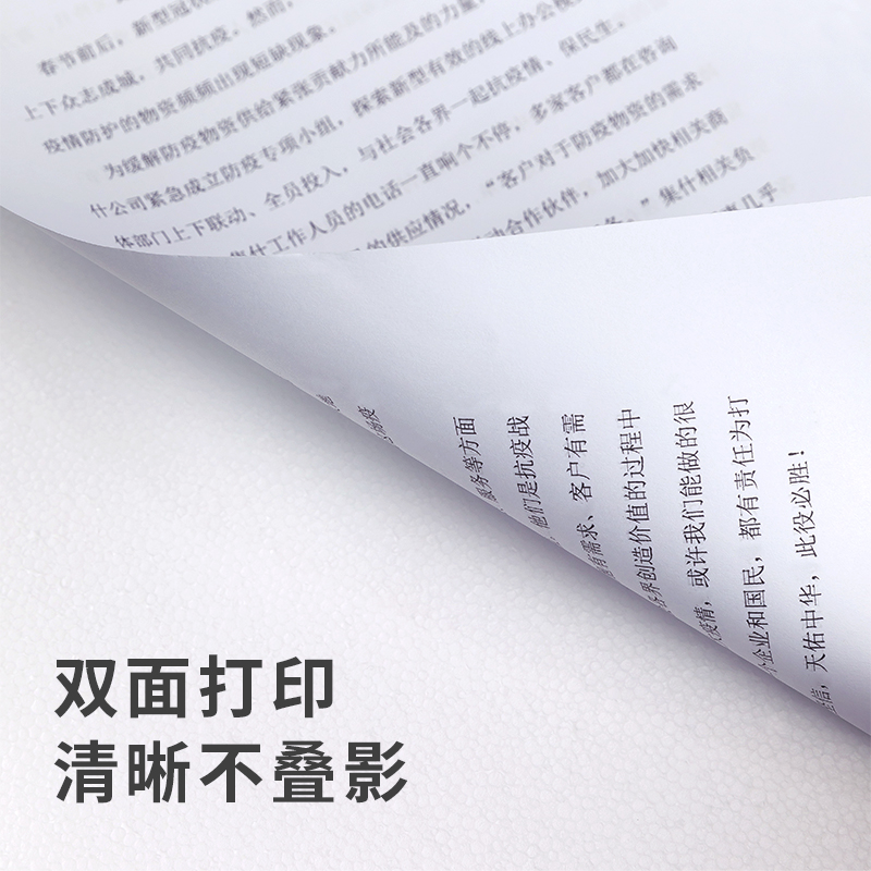 得力(deli)7441多瑙河复印纸(A4-70g-5包)(包) - 得力(deli)