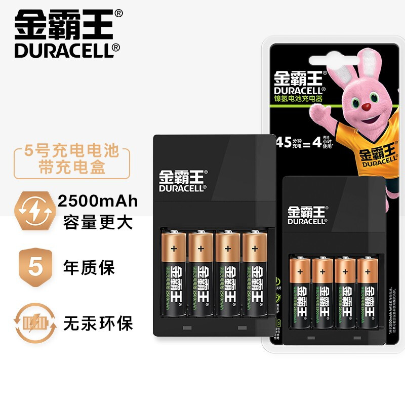 金霸王(Duracell)5号充电电池充电器套装4节装 含充电器