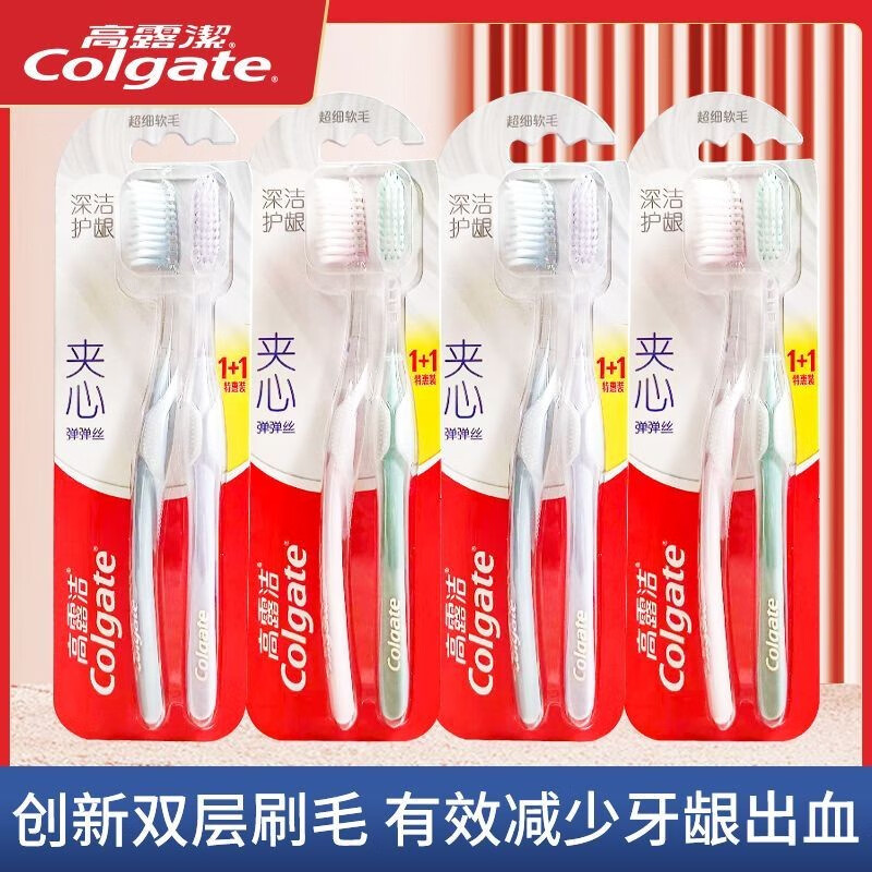 高露洁(Colgate)纤柔双核深洁牙刷双支装