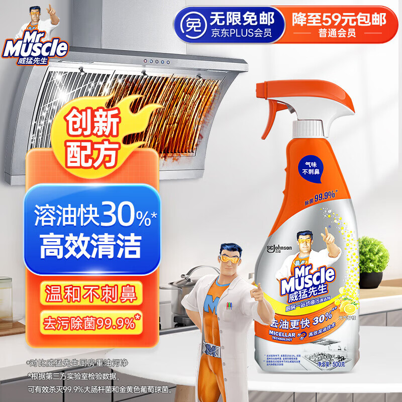 威猛先生(Mr Muscle)厨房重油污净(柠檬)超值装500ml - 庄臣-威猛先生(Mr+Muscle)