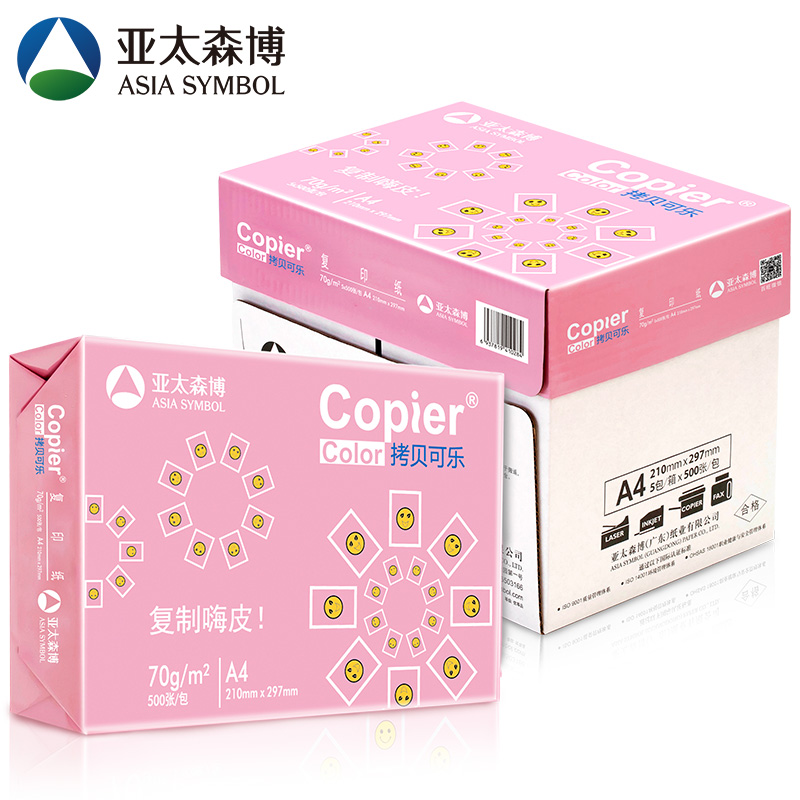 (直发)粉拷贝可乐复印纸 70G A4 500S 8令/箱 - 拷贝可乐