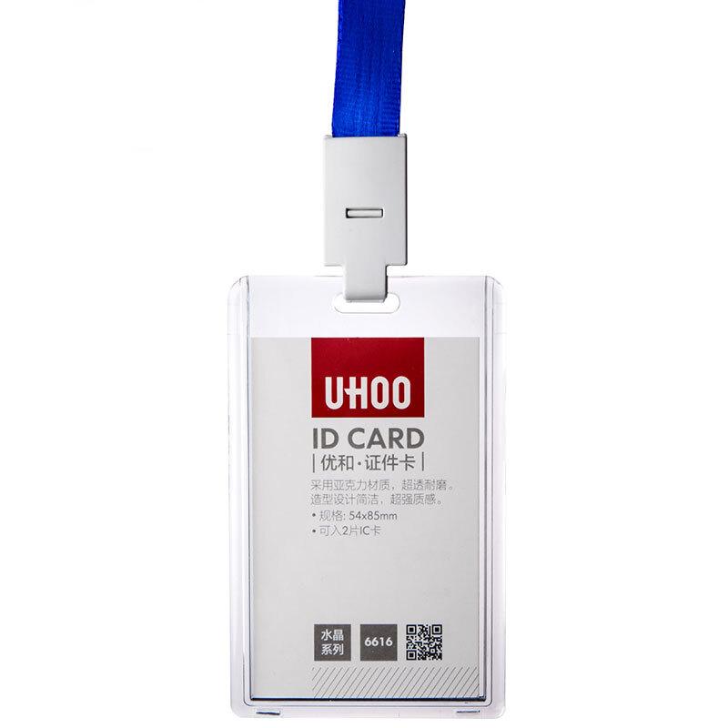 优和(UHOO)6616亚克力证件卡(竖款)