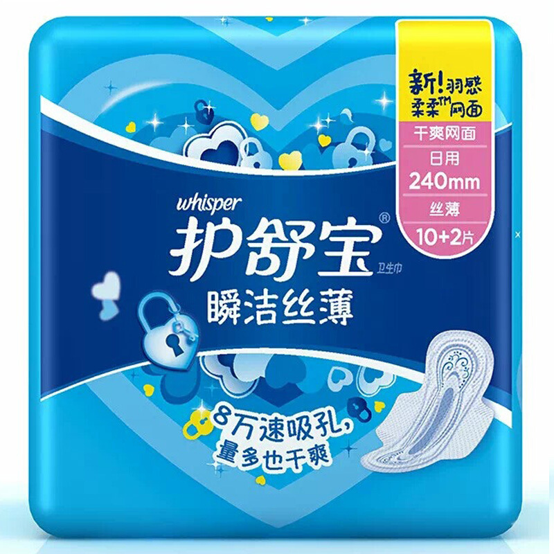 护舒宝(Whisper)瞬洁丝薄日用卫生巾 (9467.8570)10+2片/包