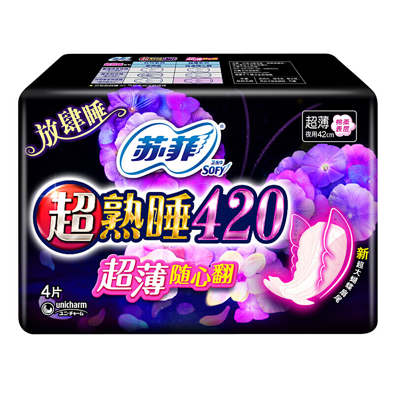 苏菲(Sofy)超熟超薄随心翻420(新)(1964)4片/包
