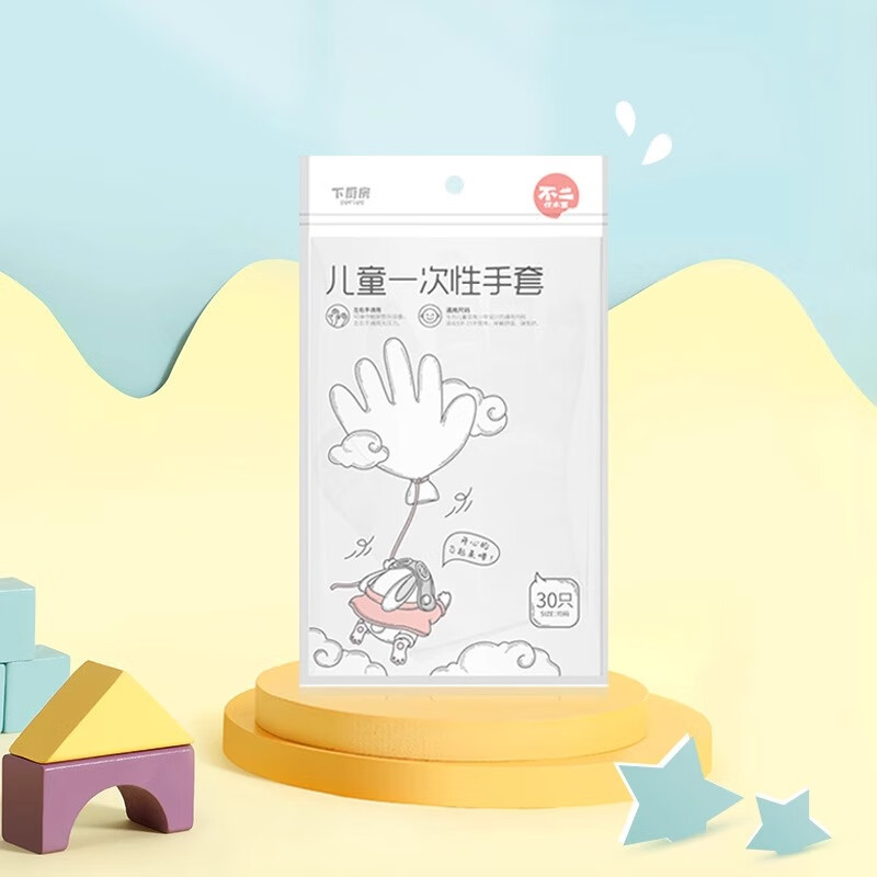 宜洁(yekee)Y-4011三丽鸥TPE一次性手套 (26cmx14cm )30只 - 宜洁(yekee)