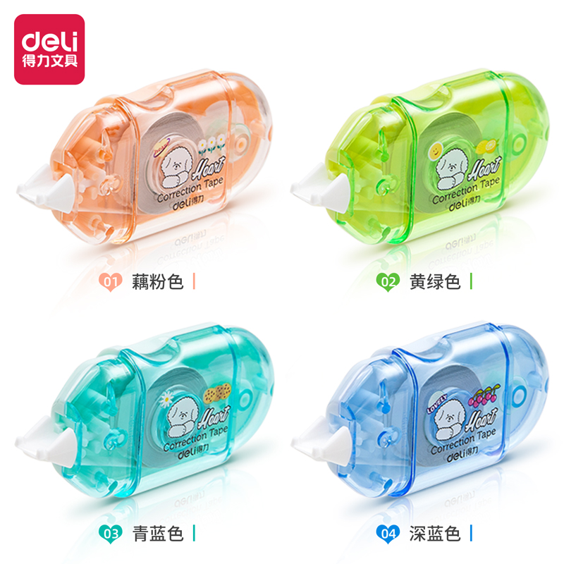 得力(deli)71508(混色)修正带5mmx6mx4pcs膜带