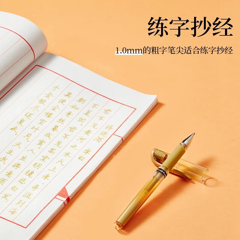 三菱(Uni)UM-120AC 白色中性笔 - 三菱(Uni)