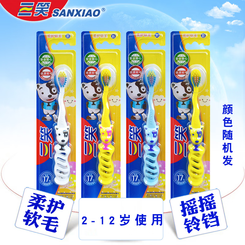 三笑 804铃铛狗儿童牙刷1支 - 三笑