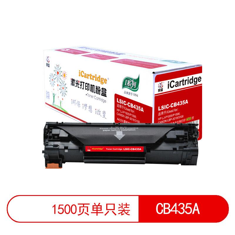 莱盛(Laser)iCartridgeLSIC-CB435A(黑色)粉盒