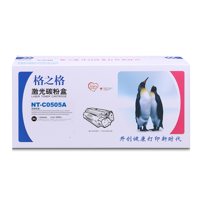 格之格NT-C0505A(黑色)标准版硒鼓 - 格之格